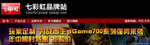 ʱػ iGame700ϵԿʹ 