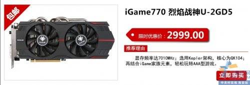 ʱػ iGame700ϵԿʹ 