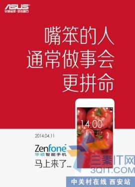 ZenFone ˶ֻԤȺ 