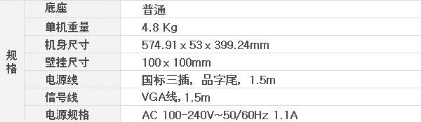 高性价比显示屏剑齿虎B2400WG+促899元