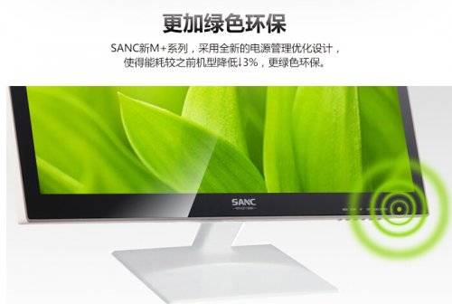 高性价比显示屏剑齿虎B2400WG+促899元