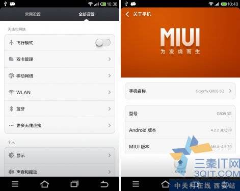 MIUI ߲ʺG808 3Gͨƽϵͳ 