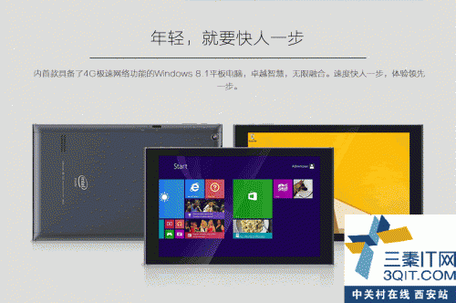 ˵Win8ƽ ߲ʺi108W 4Gȫ 