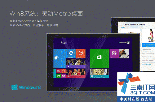 ˵Win8ƽ ߲ʺi108W 4Gȫ 