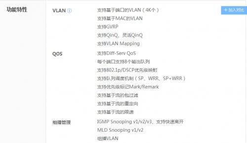 H3C S3110-10TP-PWR2850 