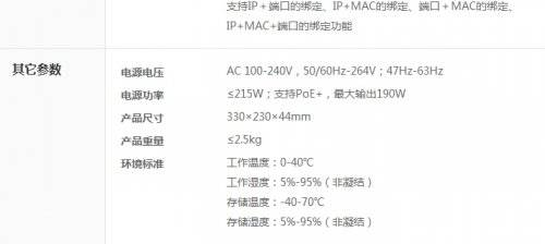 H3C S3110-10TP-PWR2850 