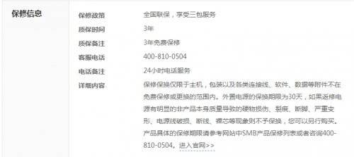 H3C S3110-10TP-PWR2850 
