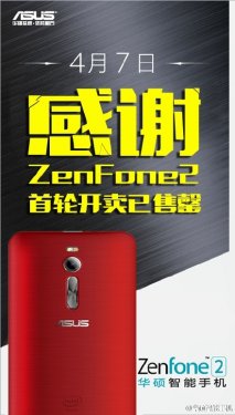 ˶ZenFone 2ֻգַӱ 