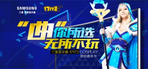 ǰܣʾCOSPLAYȡȼ֣ 