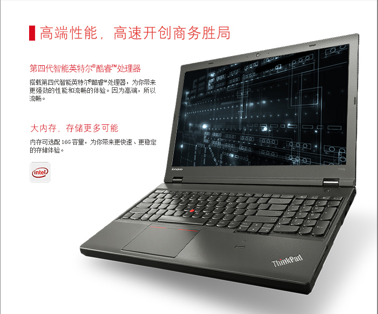 混合硬盘高清屏thinkpadt540p西安促