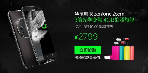 ۼ˶ӥZenFone Zoomֻֻ 