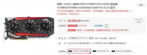 ӭսDLC ˶STRIX GTX980Tiƴ 