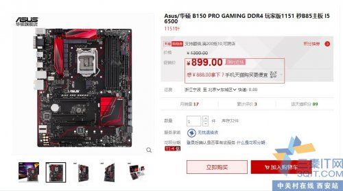 ˶èƷ B150 PRO GAMING888 