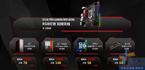 װ ˶B150I PRO GAMING/WIFI/AURA徢198 