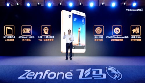 ָȫУ˶ZenFone3ֻ 