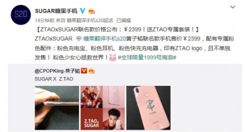 ֻZ.TAO X SUGAR ǹֻ 