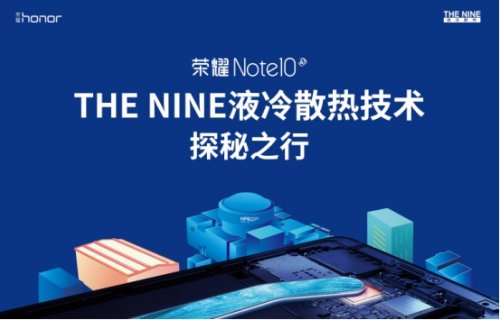 以大亚湾核电站之名，见证荣耀Note10 THE NINE液冷散热技术真实力 