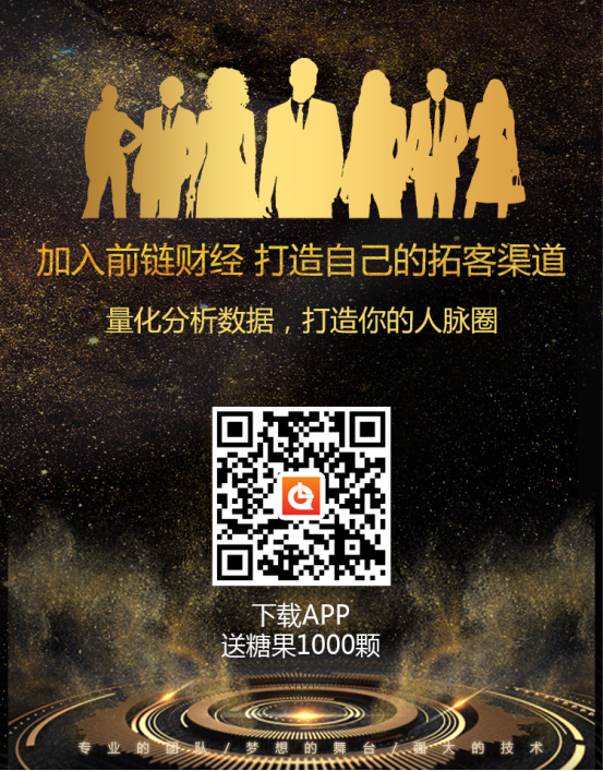 越来越多的人向往自由职业,前链财经可以帮助你?
