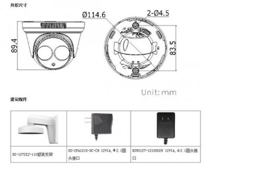 DS-2CD2325D-I 