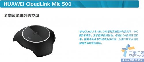 ¿Ƽ Ϊ CloudLink Mic 500 