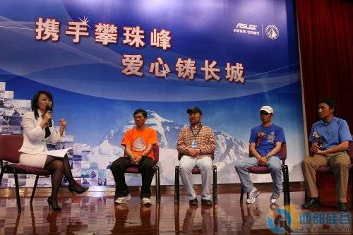 登珠峰英雄载誉回京 开展赈灾捐助活动