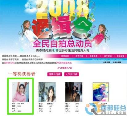 ʿƼ2008ȫ󽱽հ䷢ 