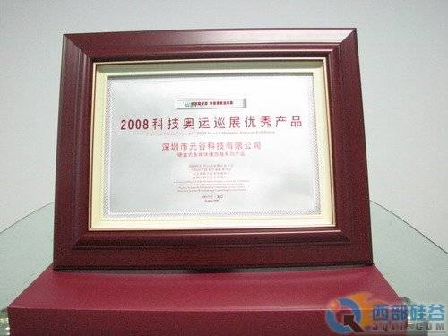   Ԫϲ2008ƼѲչƷ 