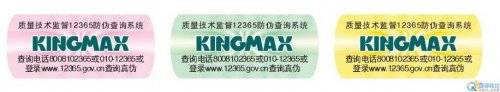 KINGMAX·αʶ 