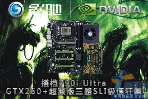 790i UltraGTX260+Ƶ·SLIٿ 