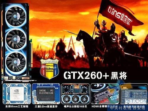 15% ʵ0.8nsԴGTX 260+Ӱ 