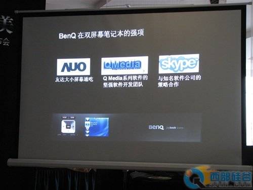 双屏幕设计 明基Q41笔记本发布会今召开