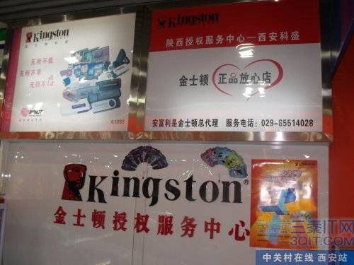 2009KingstonһĵȽ 