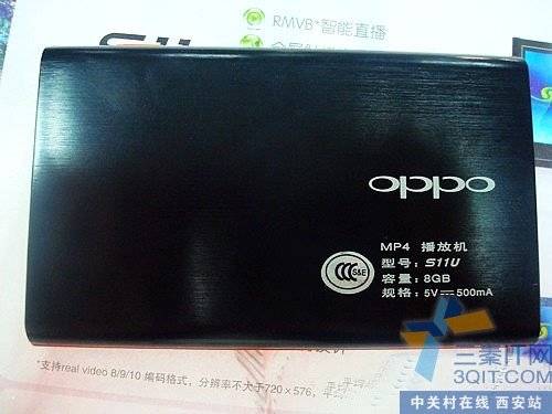 áӰȤ  OPPO S11U 