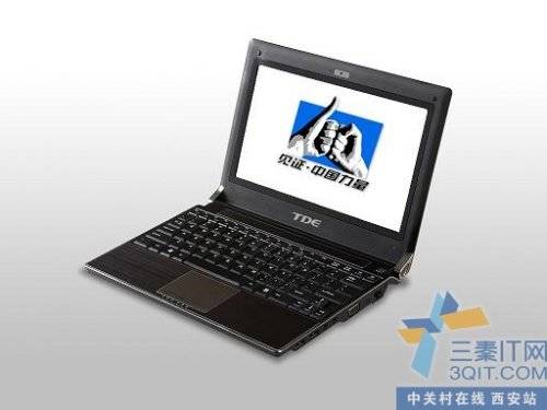 尊贵典雅机身 TDE台德天胜系列上网本外形简评