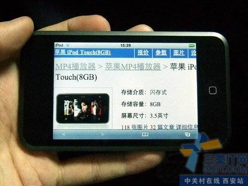ʱǰ iPod touch Դȱ 