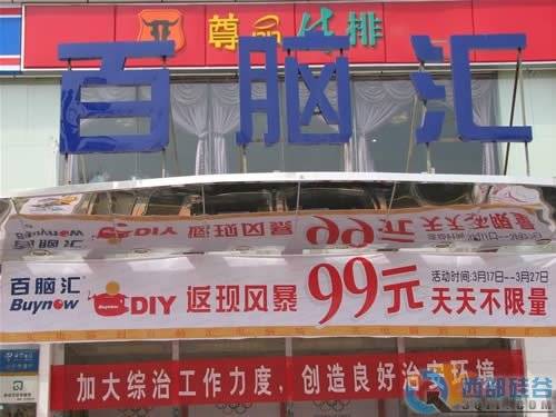 Իηַ籩 DIY2500Ԫ99Ԫ 