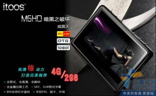 Լ۱1080i+OTG itoos M6HD 4G 298Ԫɱ 