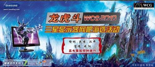 Ⱥ¹ WCG2010ʽ 