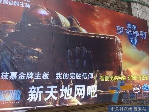 技嘉星际争霸Ⅱ金牌网吧——衡阳新天地网吧