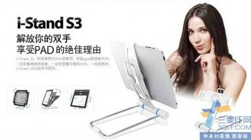 ȫ iPAD֧i-Stand S3 