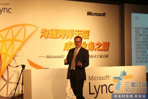 ΢һͨMicrosoft Lync 