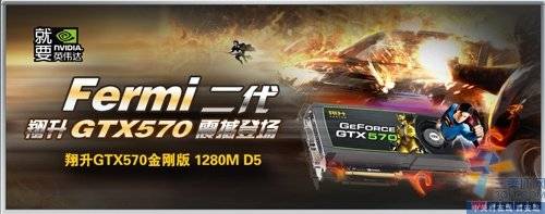 ԻŸ GTX570ɢ 