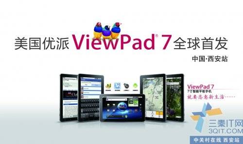 Ҫ ViewPad7½ų 