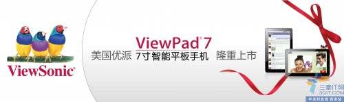 Ҫ ViewPad7½ų 