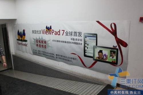 ViewPad7ƽֻվ׷ 