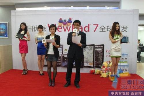 ViewPad7ƽֻվ׷ 