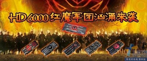 3Dս ѶħHD6700ξ׷ 