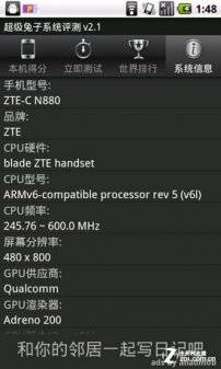 CDMA浶Blade Android2.2N880 