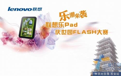 Pad ԰FLASH 