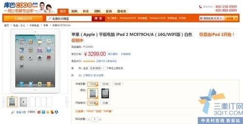 ƻiPad2Լ۱  